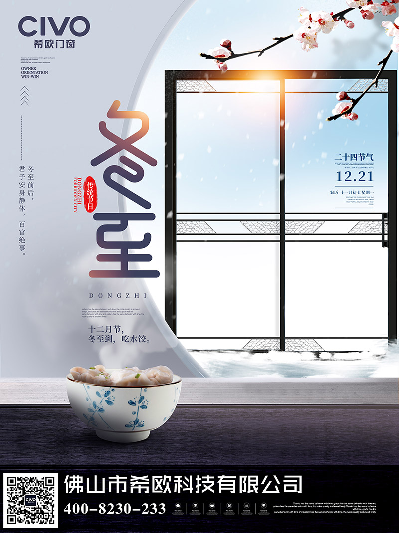 希歐愿大家冬至快樂(lè) 希歐愿大家冬至快樂(lè)