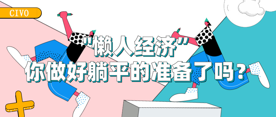 希歐系統(tǒng)門窗：“懶人經濟”？裝修材料選它準沒錯！
