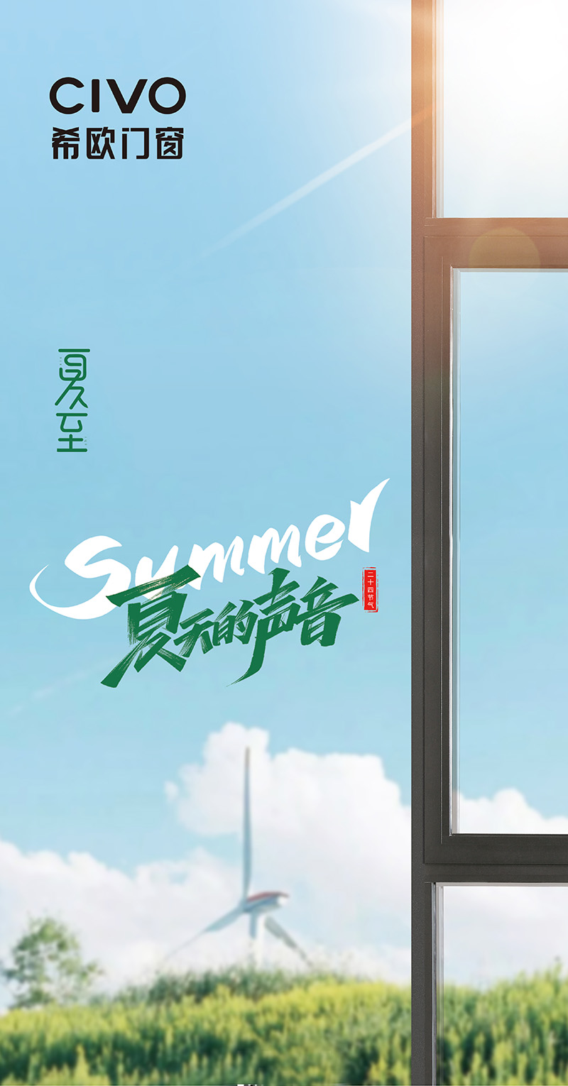 1655780659713298.jpg 夏至800.jpg